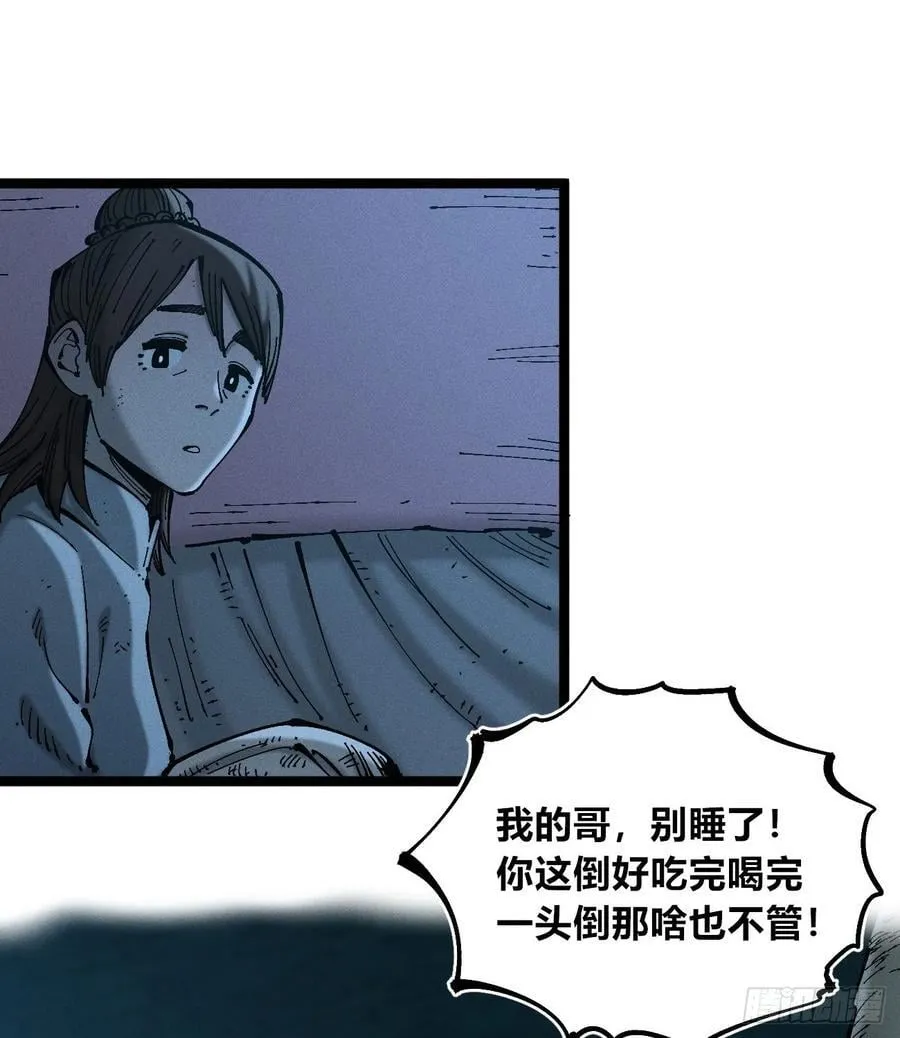 医统乱世漫画免费阅读下拉式漫画,辫辫妈的故事12图