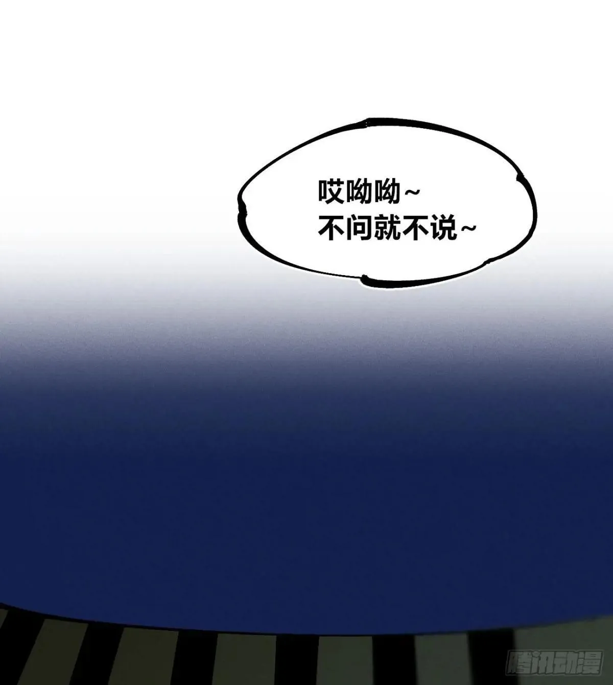 医统乱世漫画免费阅读下拉式漫画,利用愉快1图
