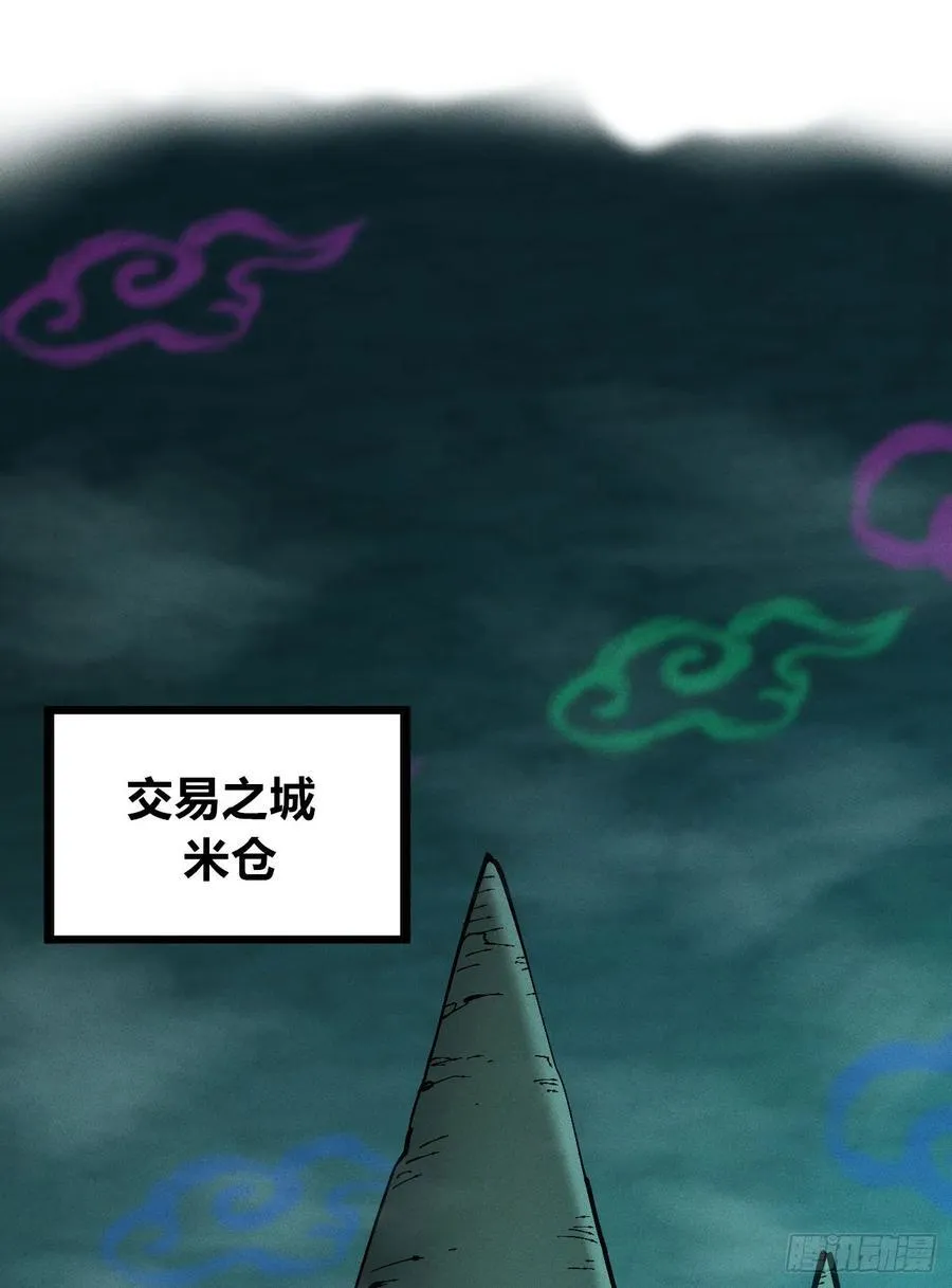 医统乱世漫画最新章节漫画,劳动力2图