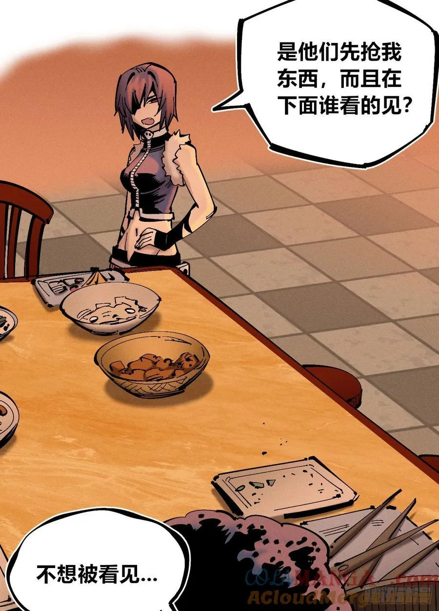 医统乱世漫画免费阅读下拉式漫画,高高在上的坏1图