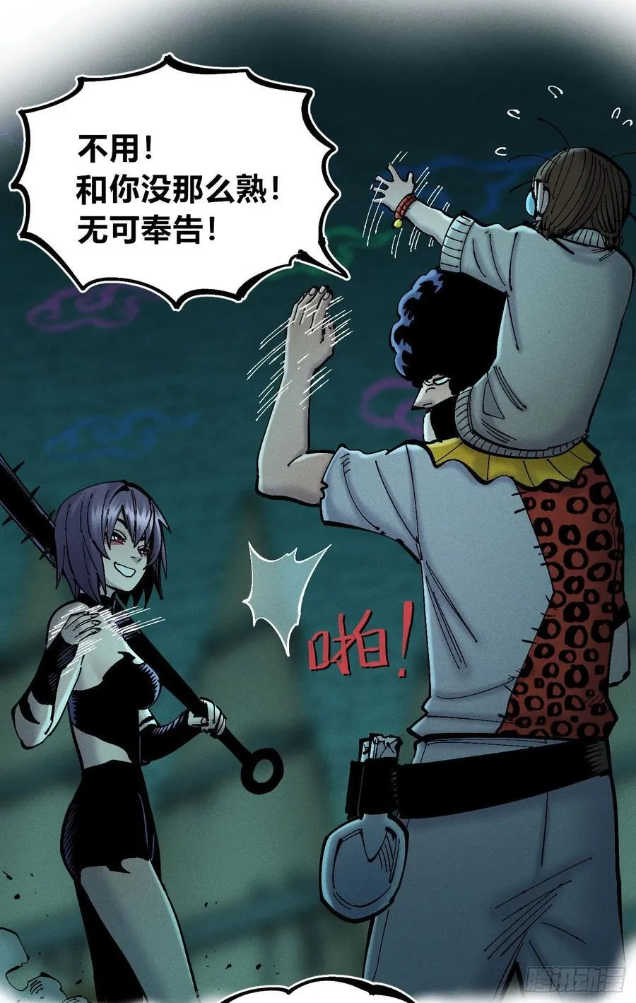 医统乱世漫画免费阅读下拉式漫画,狗人1图