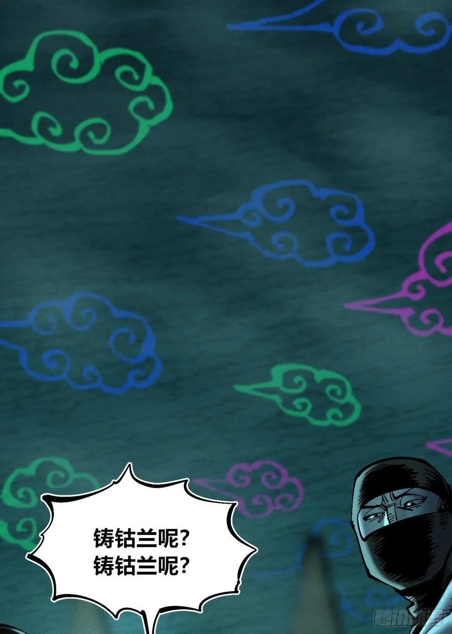 医统乱世漫画免费阅读下拉式漫画,高高在上的坏2图