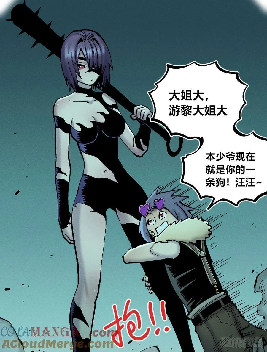 医统乱世漫画免费阅读下拉式漫画,狗人1图