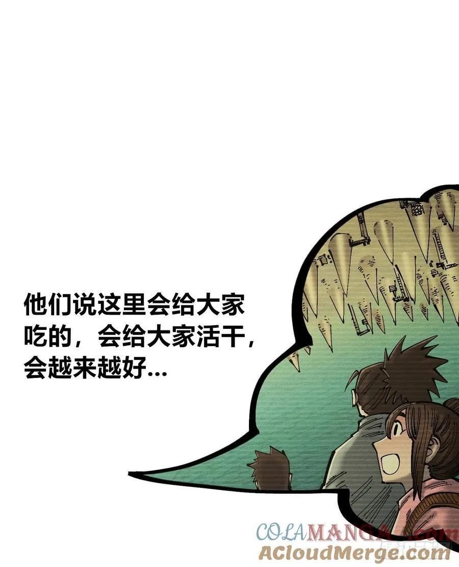 医统乱世漫画免费阅读下拉式漫画,辫辫妈的故事21图