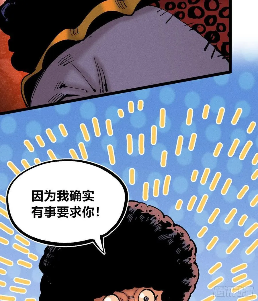 医统乱世漫画免费阅读下拉式漫画,高高在上的坏2图