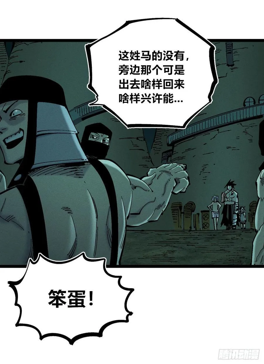 医统乱世漫画免费阅读下拉式漫画,冲突21图