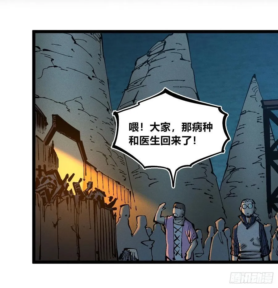 医统·乱世漫画,看不见医生2图