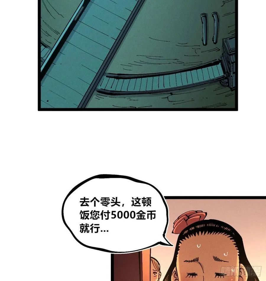 医统乱世漫画免费阅读下拉式漫画,冲突11图
