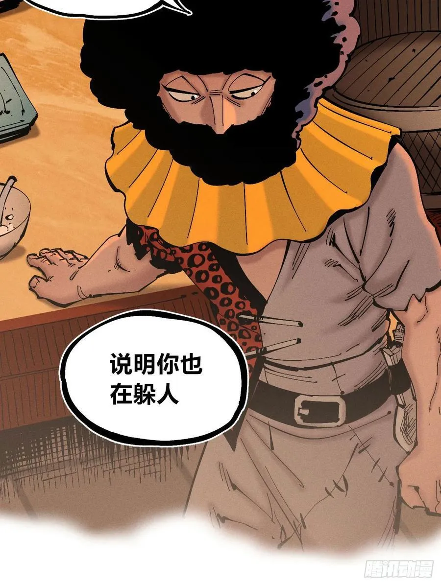 医统乱世漫画免费阅读下拉式漫画,高高在上的坏2图