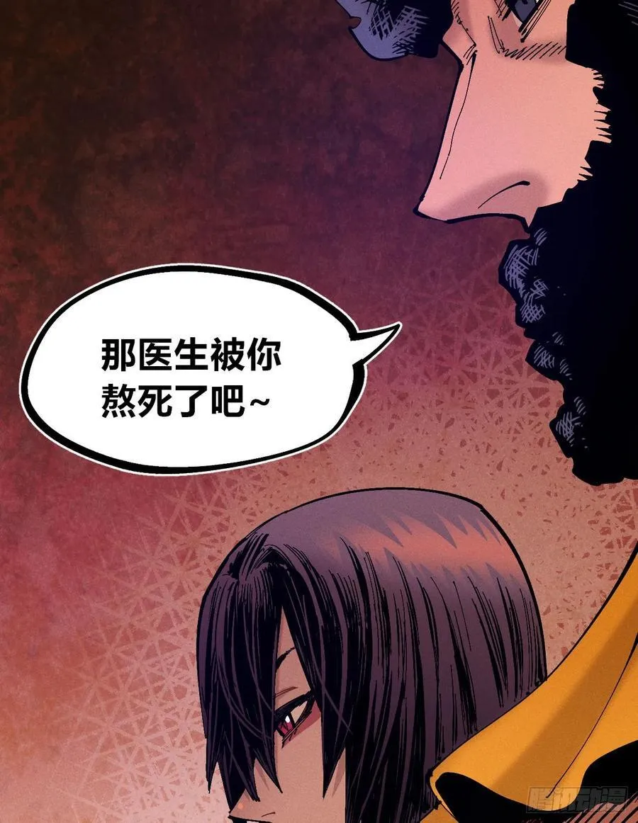 医统乱世漫画免费阅读下拉式漫画,第0话2图