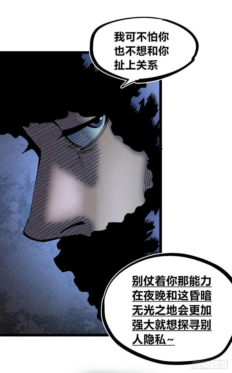 医统乱世漫画免费阅读下拉式漫画,狗人1图