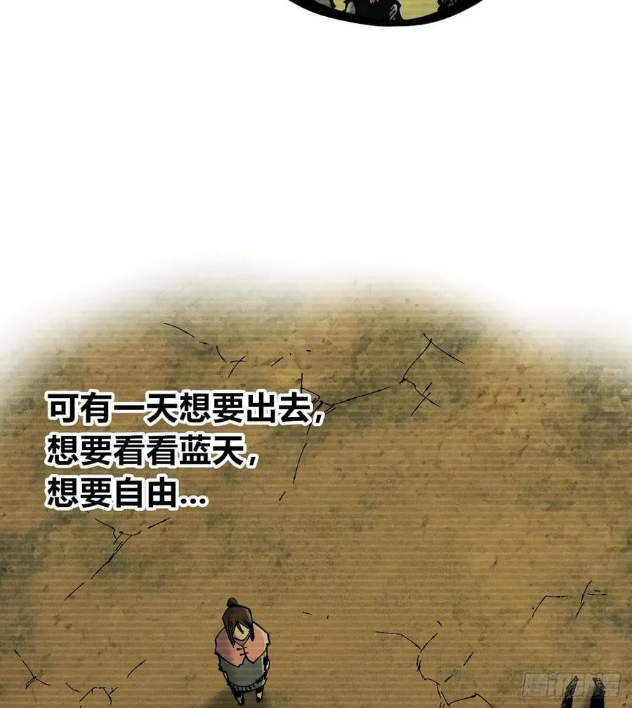 医统乱世漫画免费阅读下拉式漫画,辫辫妈的故事22图
