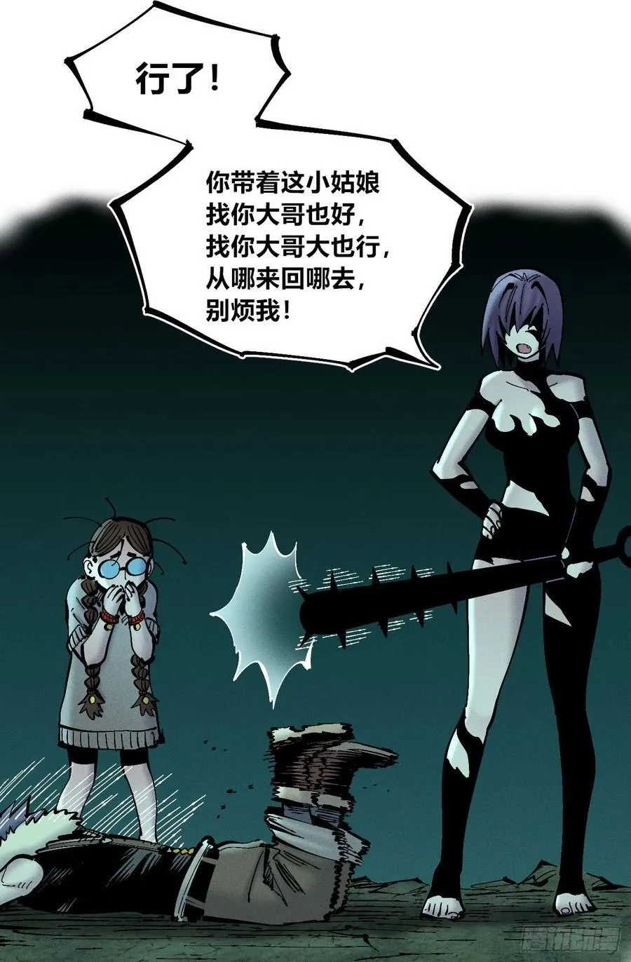 医统乱世漫画免费阅读下拉式漫画,狗人2图