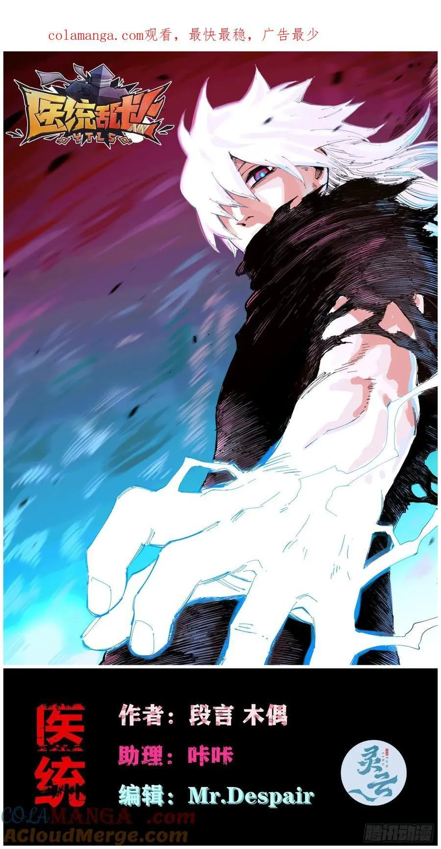 医统乱世漫画最新章节漫画,劳动力1图