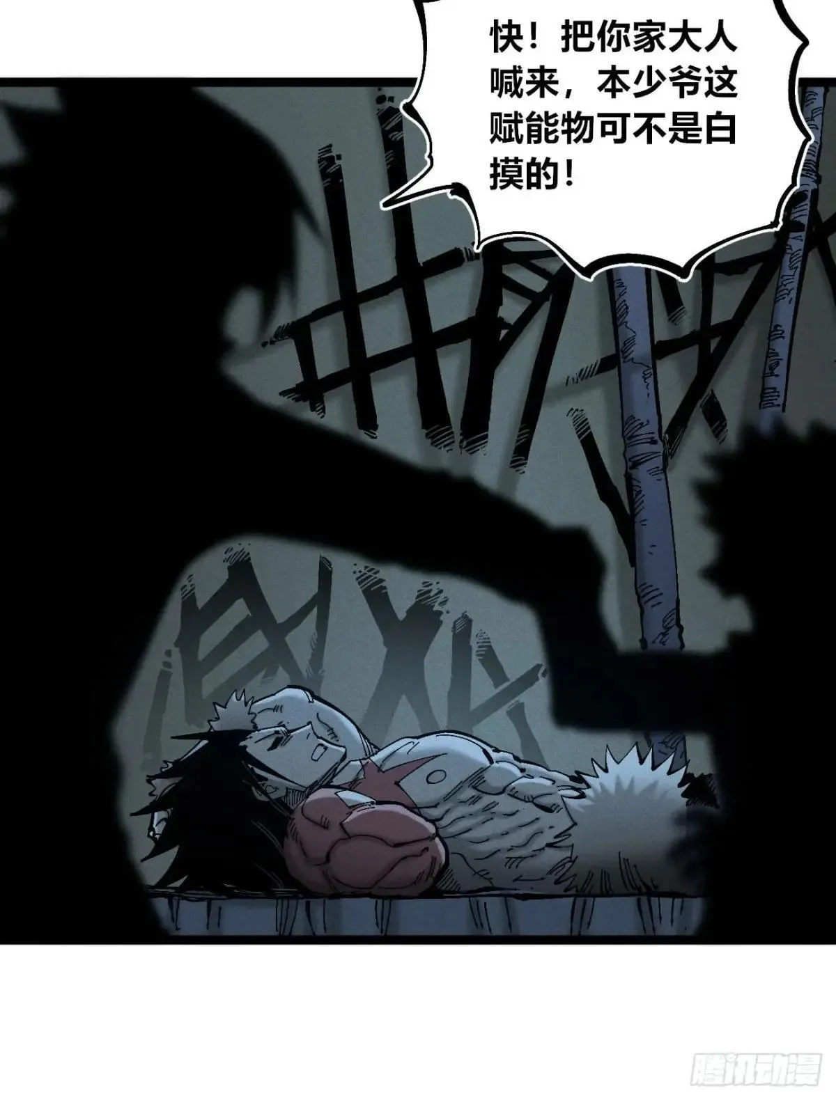 医统乱世漫画免费阅读下拉式漫画,前奏21图