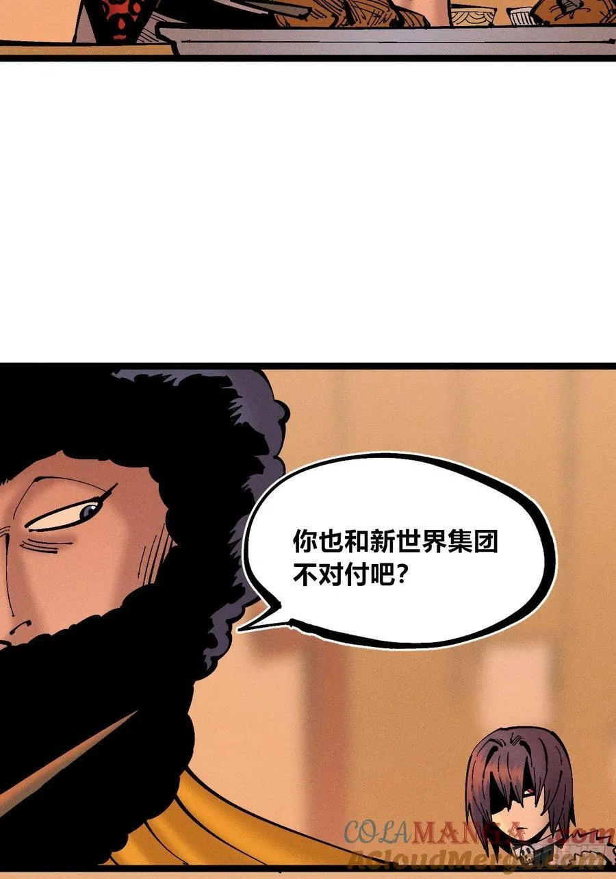 医统乱世漫画免费阅读下拉式漫画,高高在上的坏1图