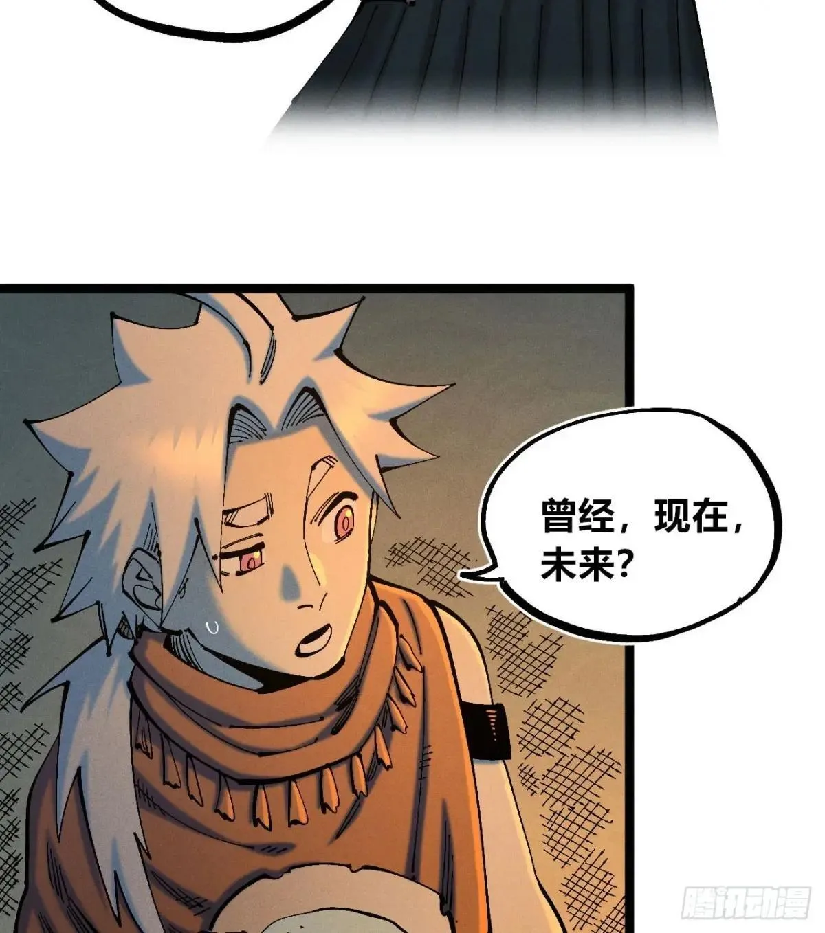 医统乱世漫画免费阅读下拉式漫画,看不见的视界1图