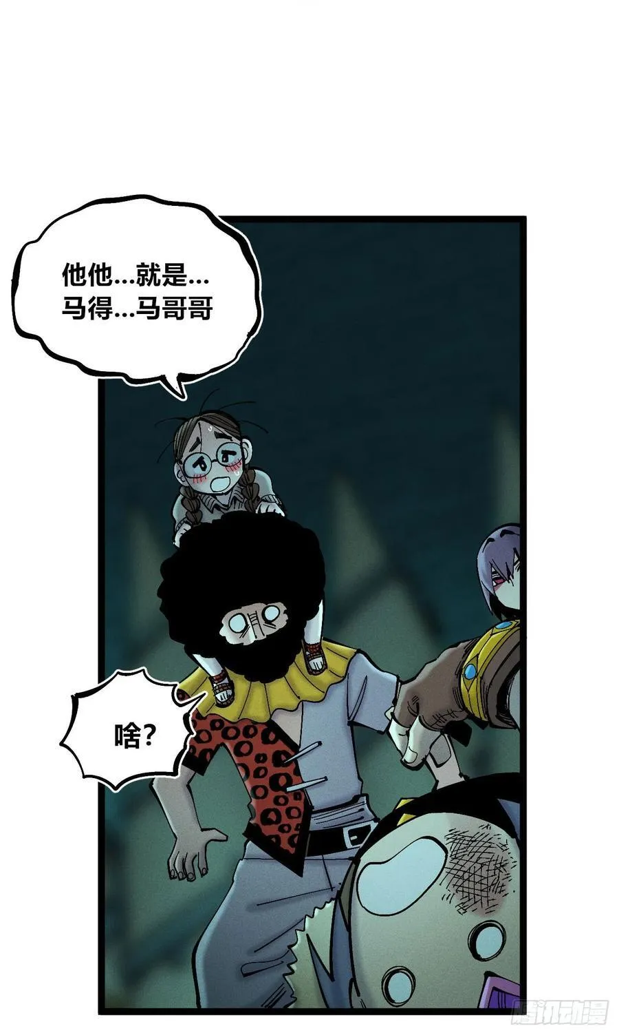 医统乱世漫画免费阅读下拉式漫画,狗人2图