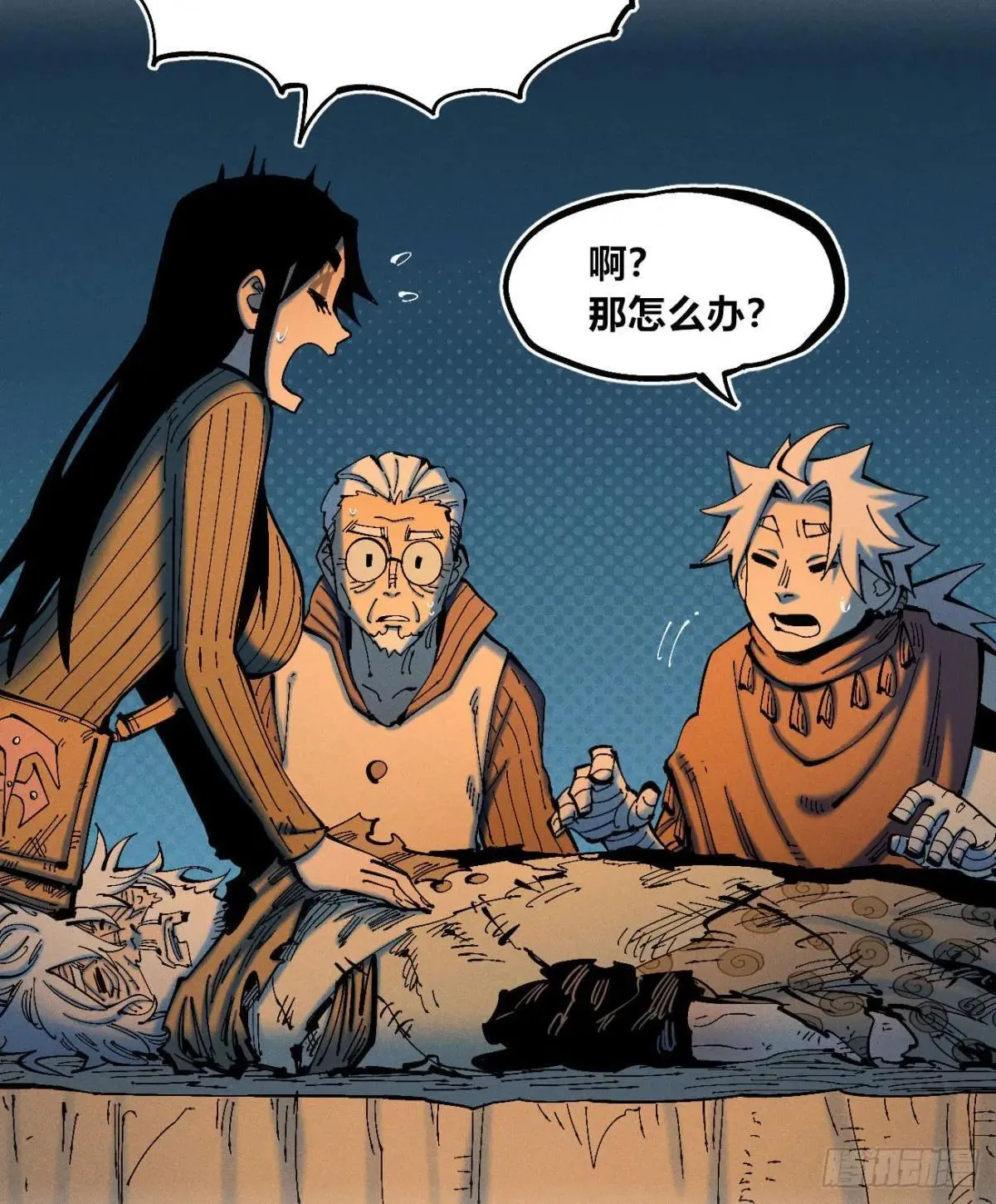 医统乱世漫画最新章节漫画,乡亲们1图
