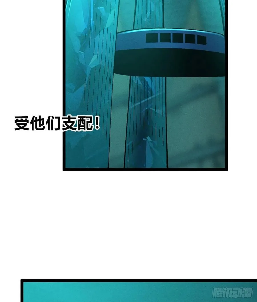 医统乱世漫画免费阅读下拉式漫画,高高在上的坏2图