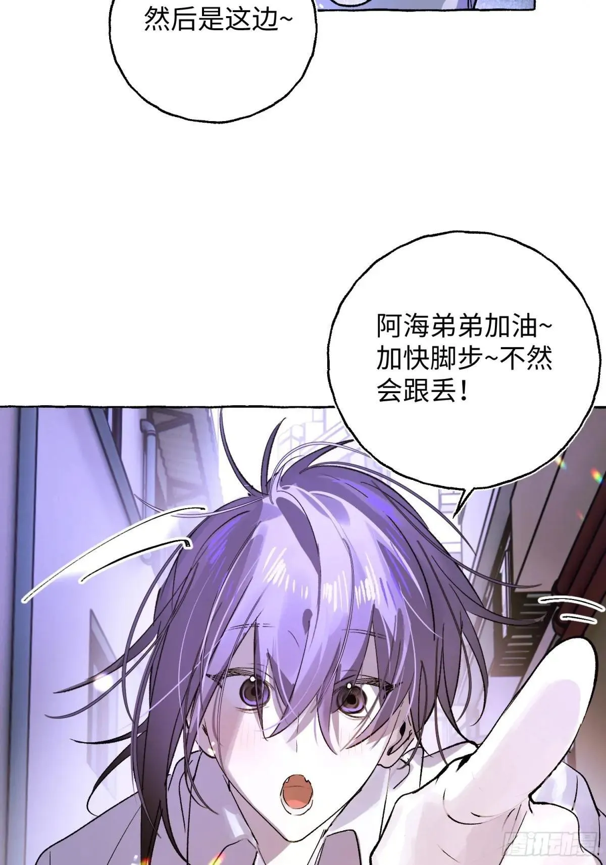 揽月8at版漫画,Ch.034 杀人考察1图