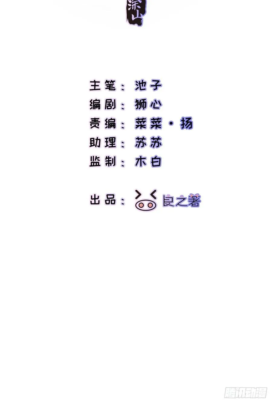 揽月居什么意思漫画,Ch.028 杀人考察1图