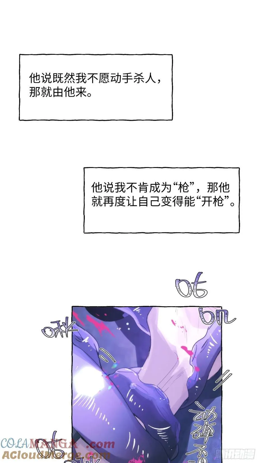 揽月潮鸣免费漫画漫画,Ch.030 杀人考察2图