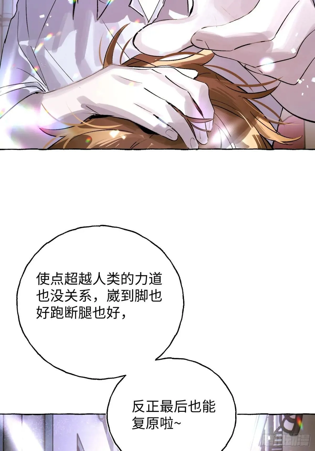 揽月8at版漫画,Ch.034 杀人考察2图