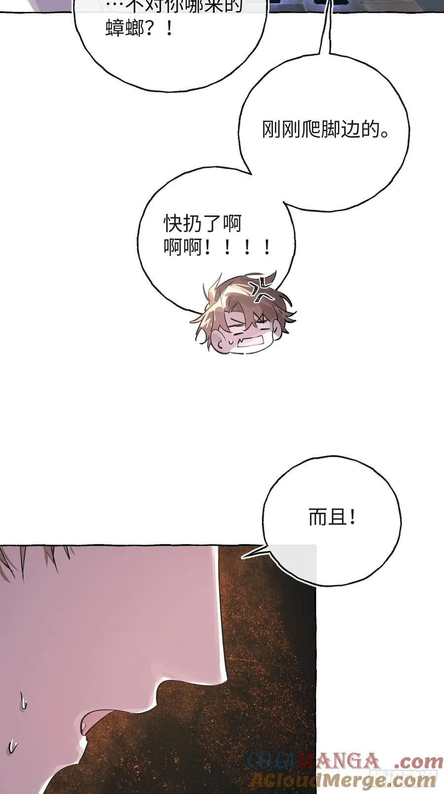 揽月阁简介漫画,Ch.029 杀人考察1图