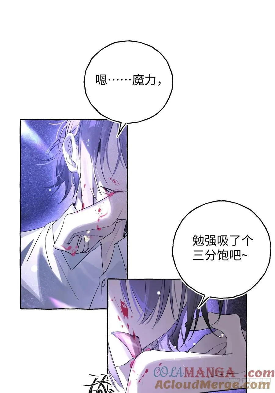 揽月坊漫画,Ch.031 杀人考察2图