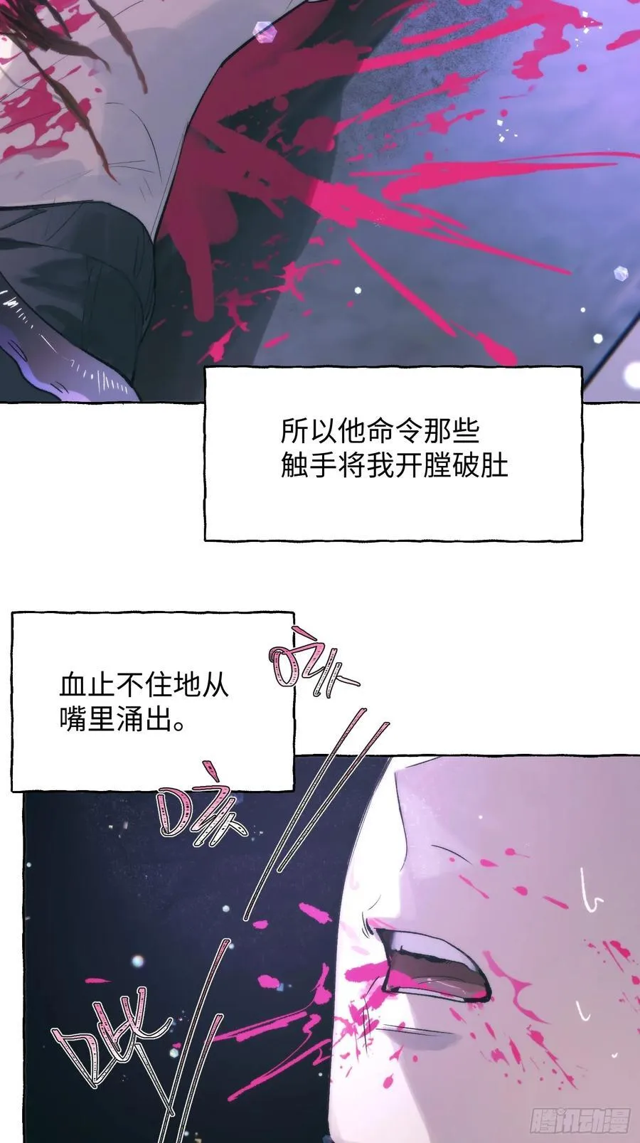 揽月潮鸣免费漫画漫画,Ch.030 杀人考察2图