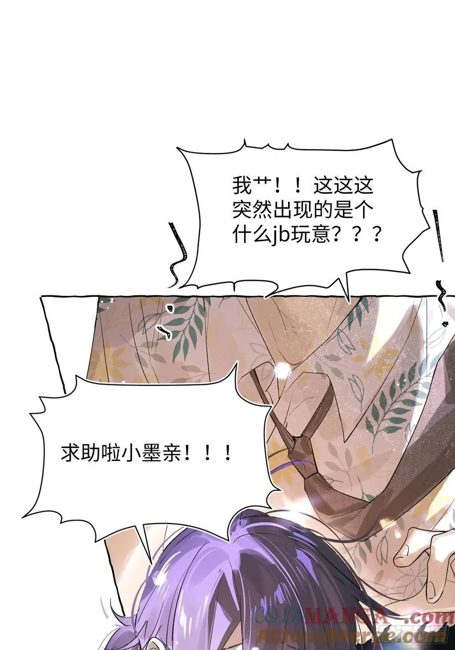 揽月府漫画,Ch.032 杀人考察2图