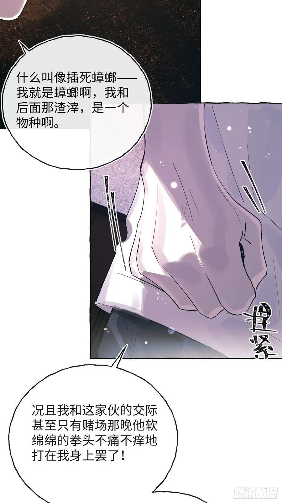 揽月阁简介漫画,Ch.029 杀人考察2图