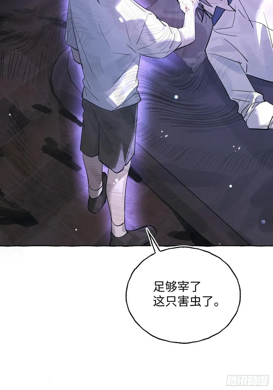 揽月潮鸣 人物介绍漫画,Ch.031 杀人考察2图