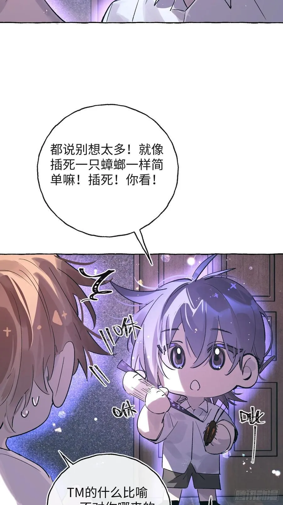 揽月潮鸣原著漫画9话漫画,Ch.029 杀人考察2图