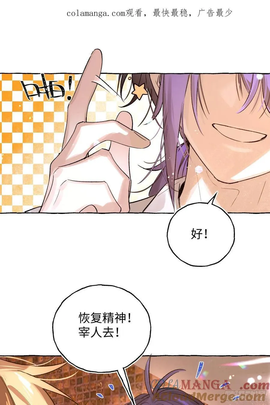 揽月潮鸣原著漫画免费观看漫画,Ch.027 杀人考察1图