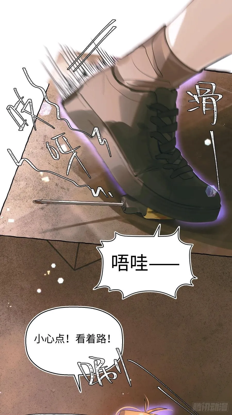 揽月潮鸣双男主漫画,Ch.028 杀人考察1图