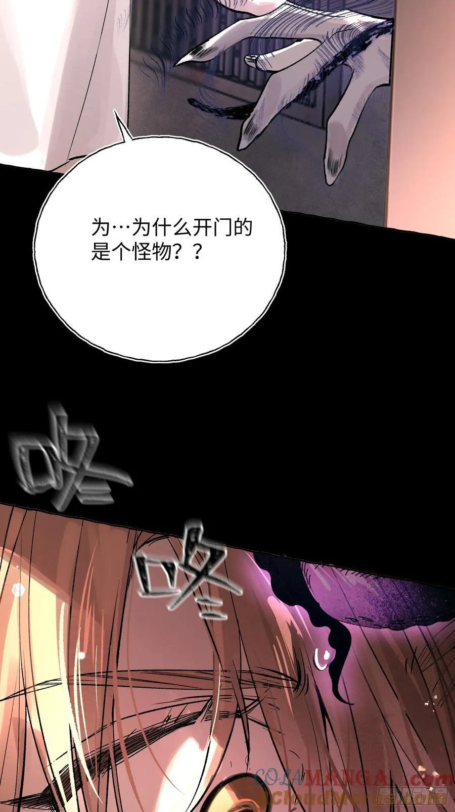 揽月潮鸣漫画最新漫画,Ch.026 杀人考察1图