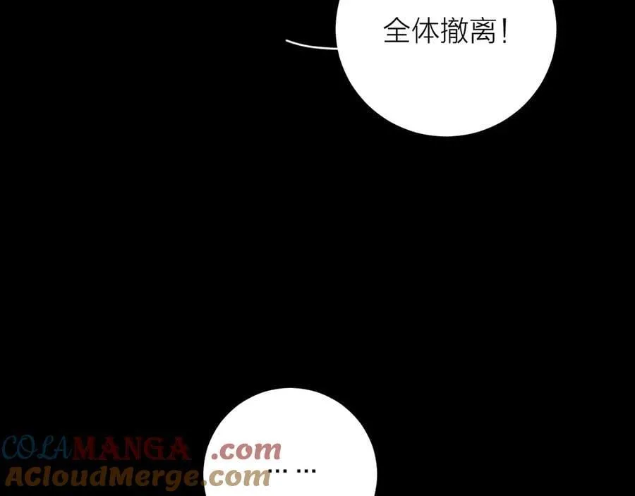 小蘑菇全文免费阅读无删减版笔趣阁漫画,第32话 审判日1图