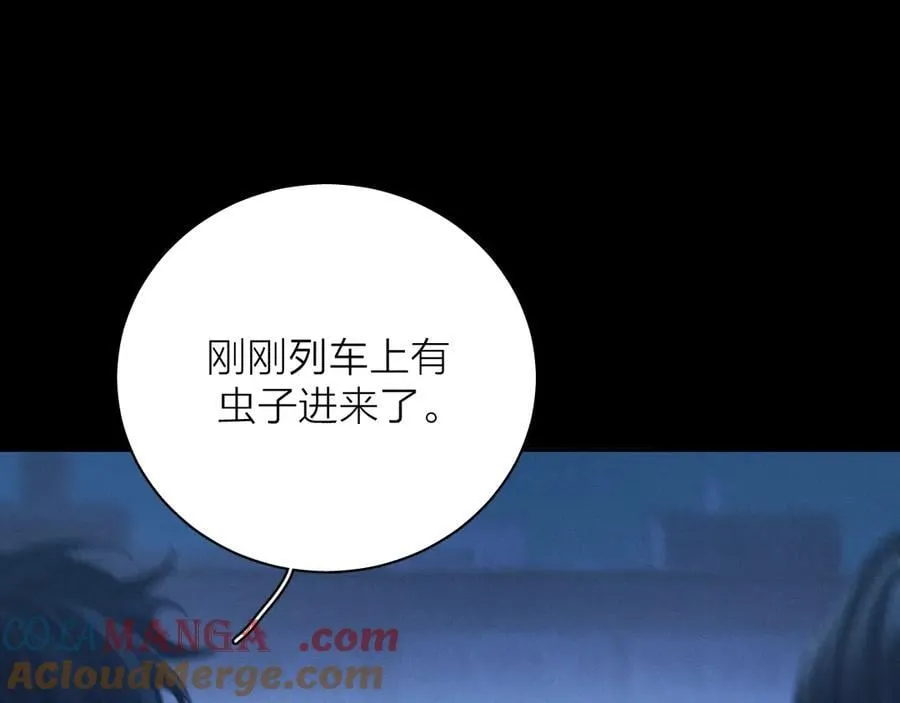 小蘑菇小说漫画,第36话 第四次1图