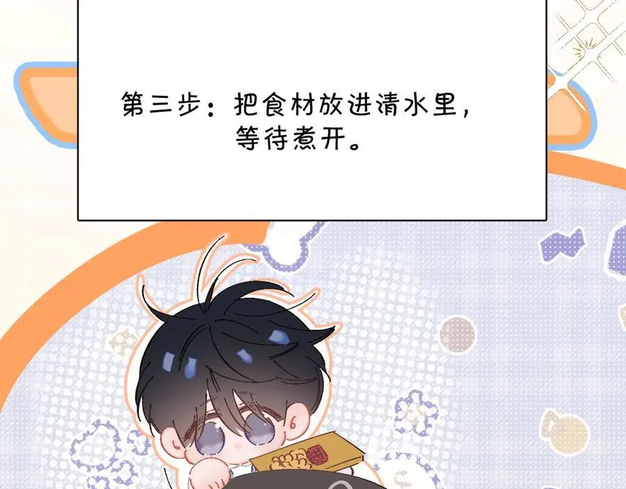 小蘑菇by一十四洲漫画,小番外 大厨菜谱2图