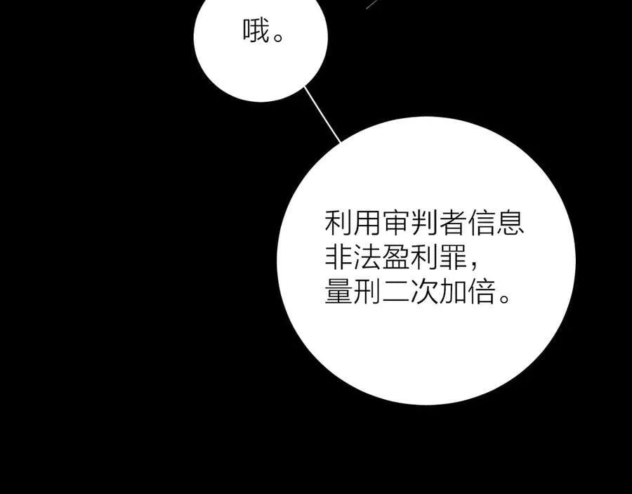 小蘑菇一十四洲漫画免费观看下拉式漫画漫画,第29话 自用？2图