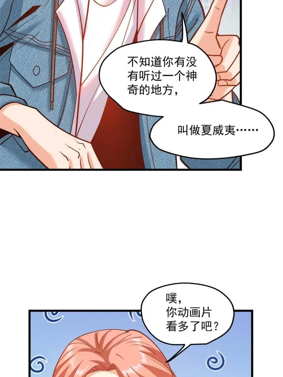 重生不当舔王我独自氪金升级小说全文漫画,第118话1图