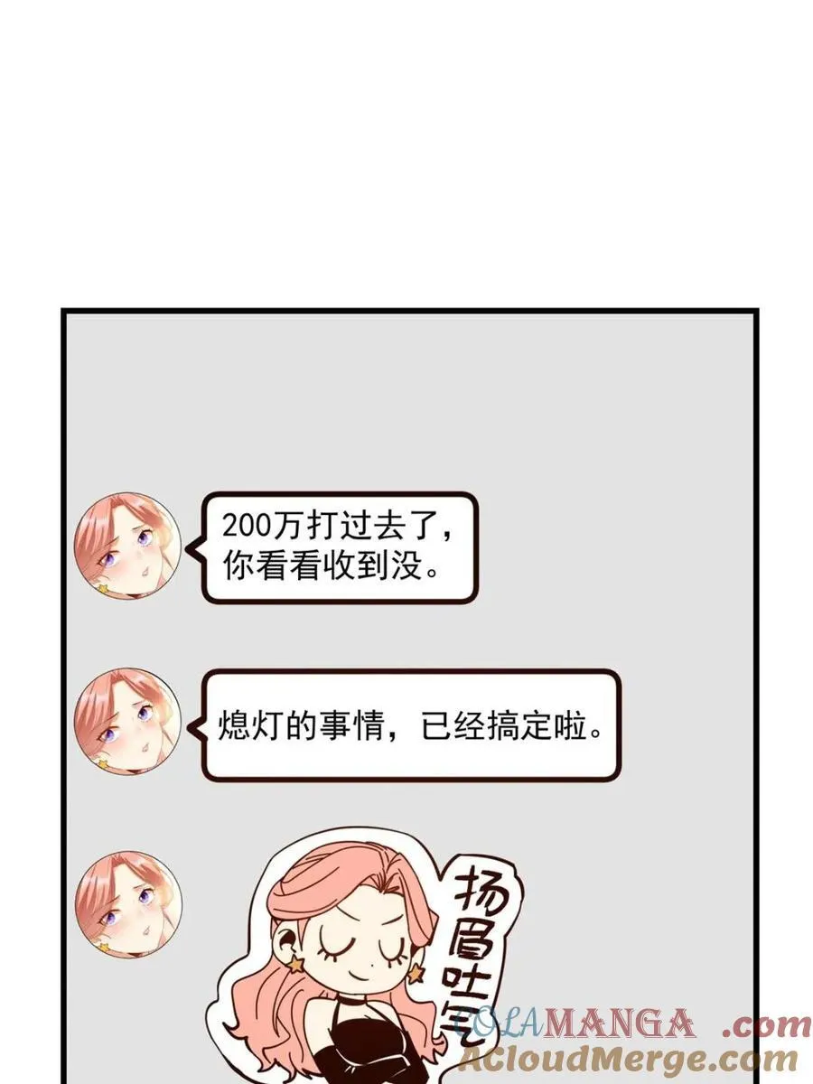 重生不当舔王我独自氪金升级小说全文漫画,第110话2图