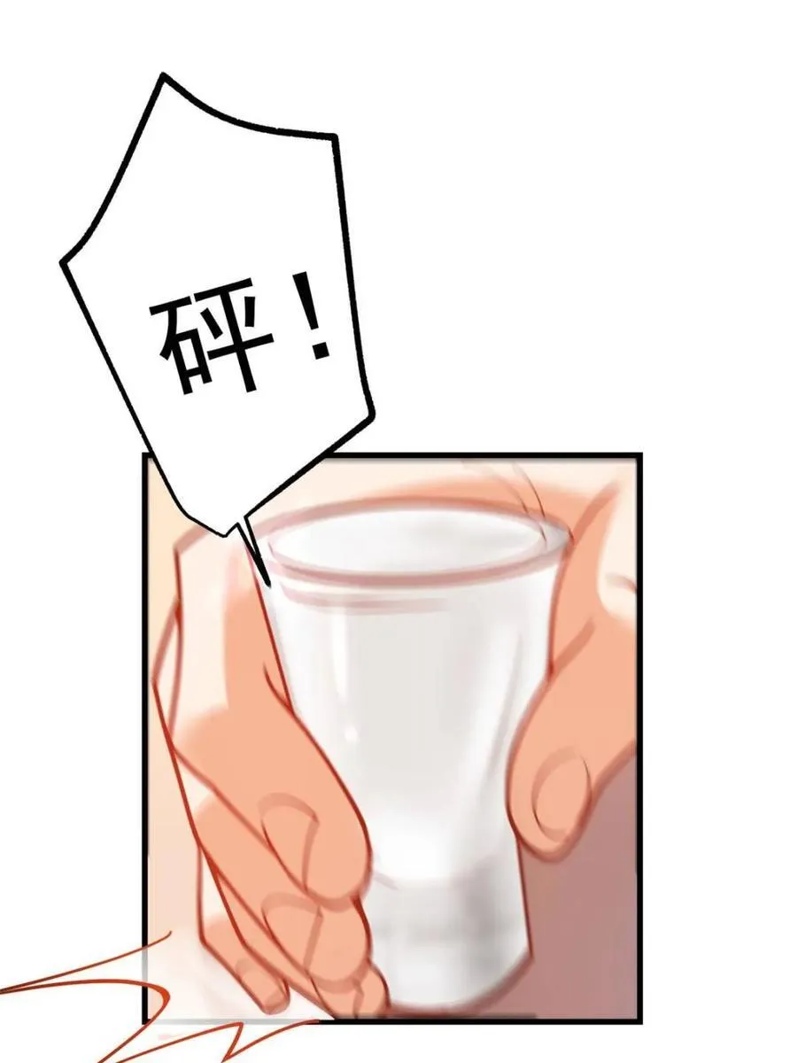 重生不当舔王，我独自氪金升级漫画,第117话2图