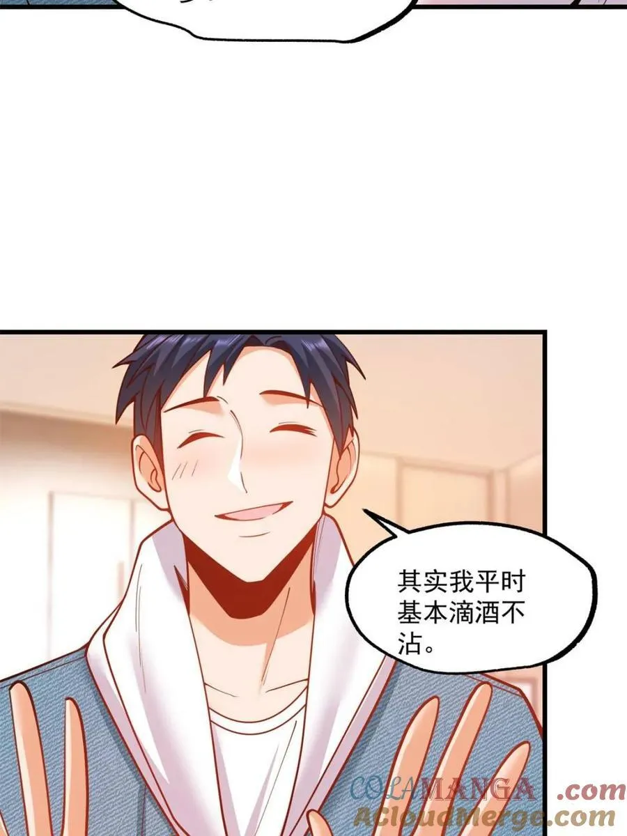 重生不当舔王，我独自氪金升级漫画,第117话2图