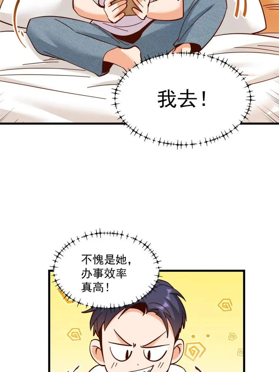 重生不当舔王我独自氪金升级小说全文漫画,第110话2图