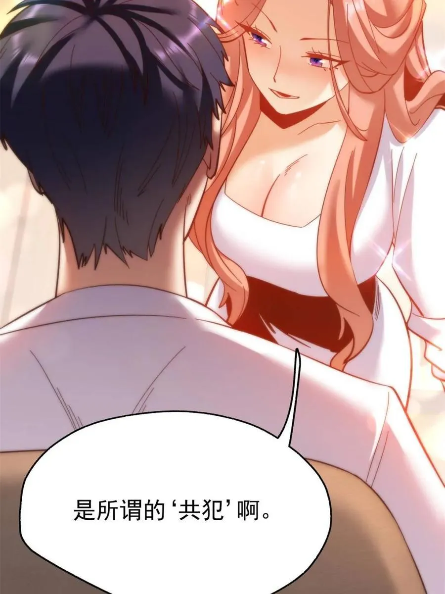 重生不当舔王，我独自氪金升级漫画,第109话2图