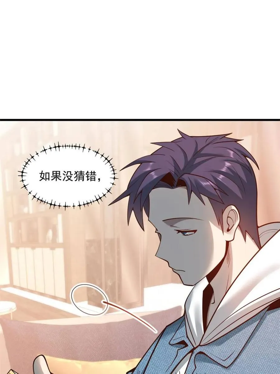 重生不当舔王，我独自氪金升级漫画,第112话1图