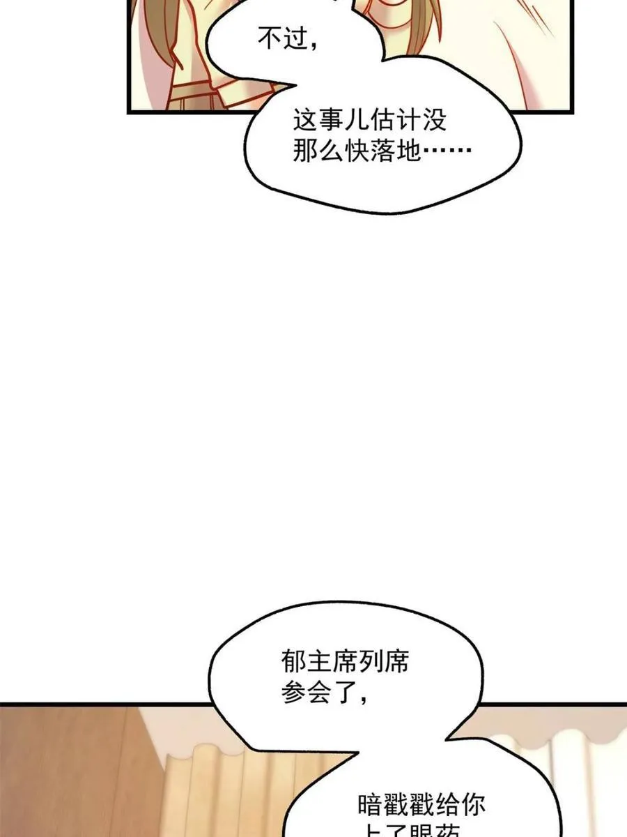 重生不当舔王我独自氪金升级漫画免费下拉式漫画,第132话2图